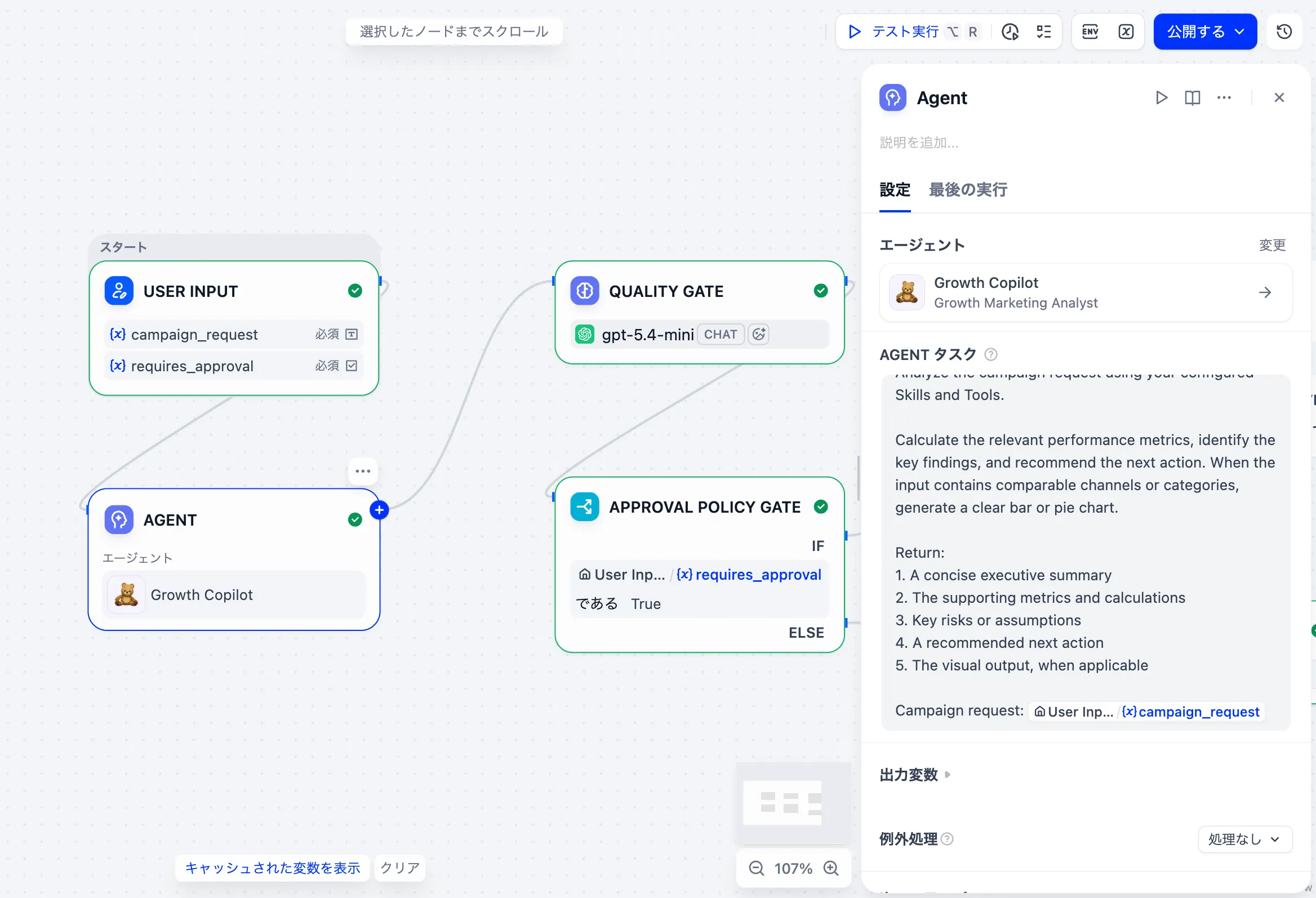 Dify agent configuration with tools and memory.
