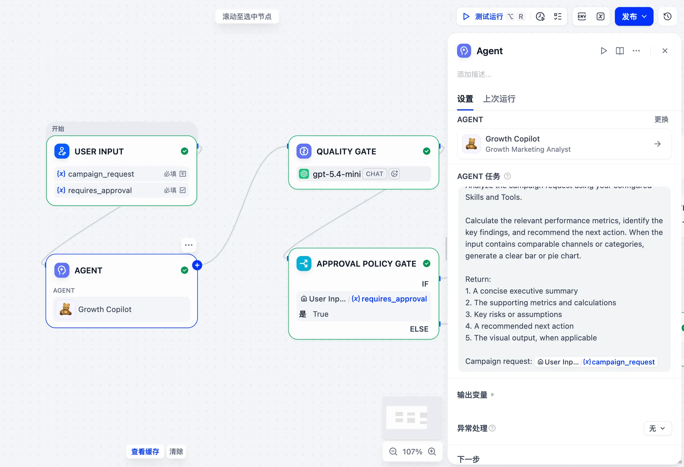 Dify agent configuration with tools and memory.