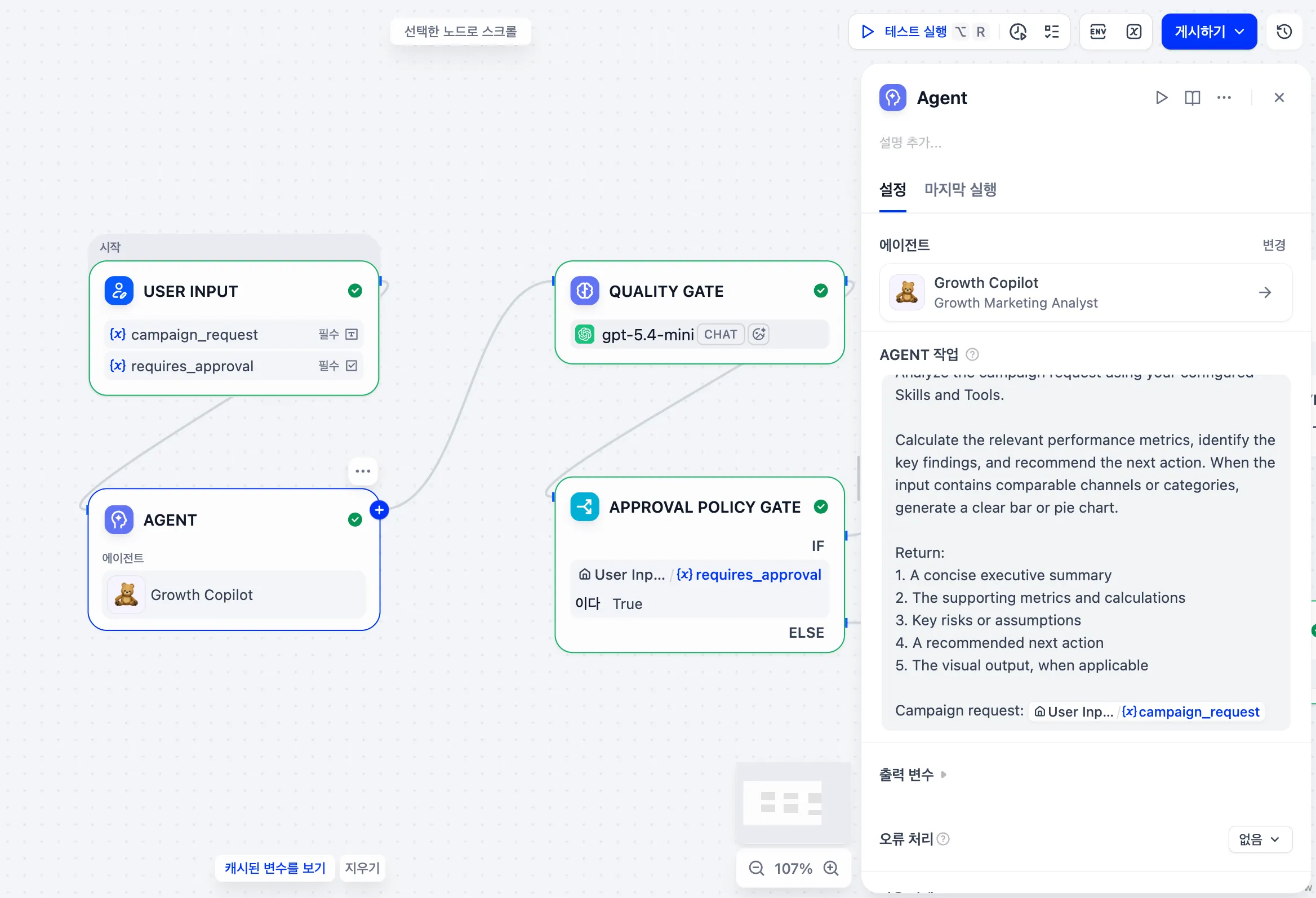 Dify agent configuration with tools and memory.