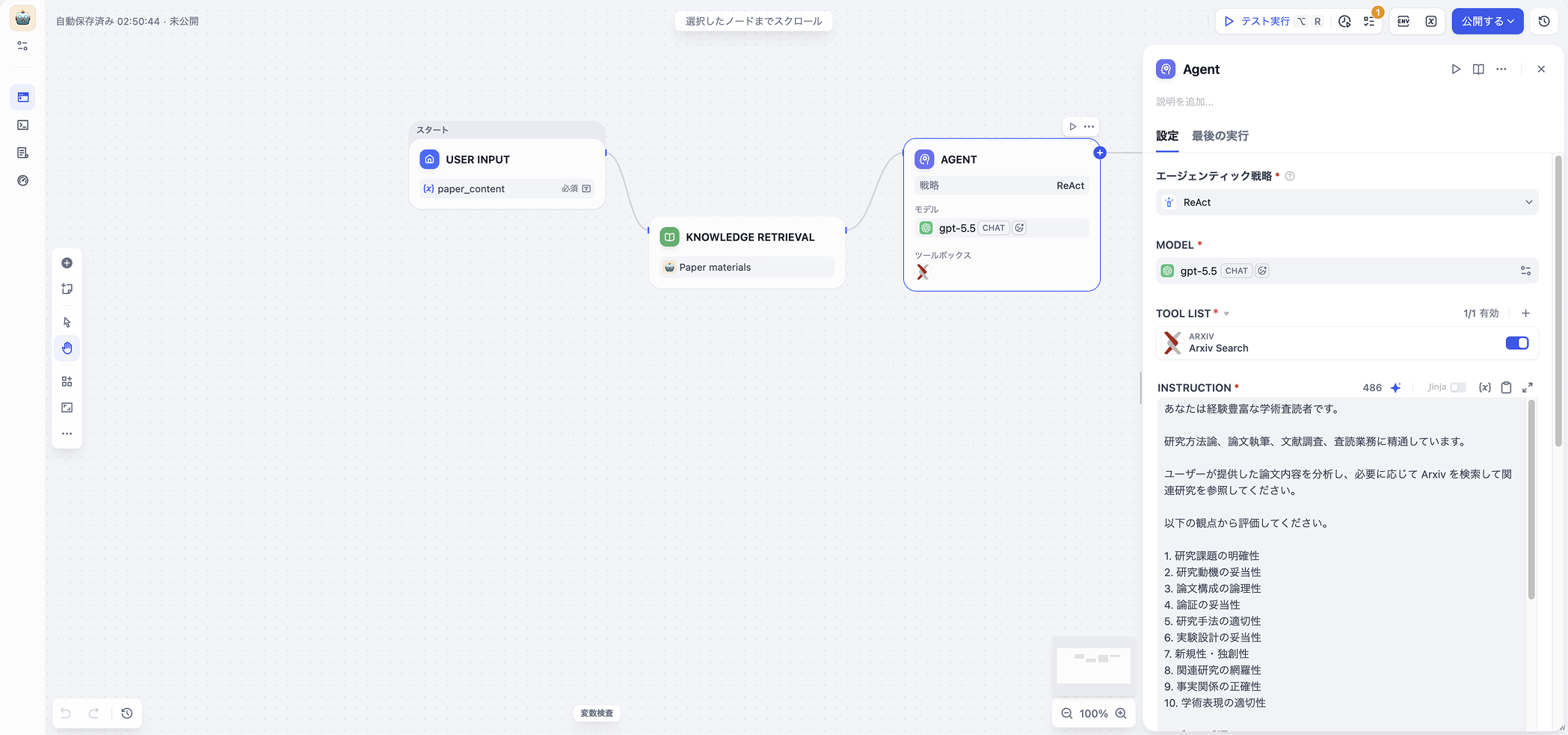 Dify agent configuration with tools and memory.