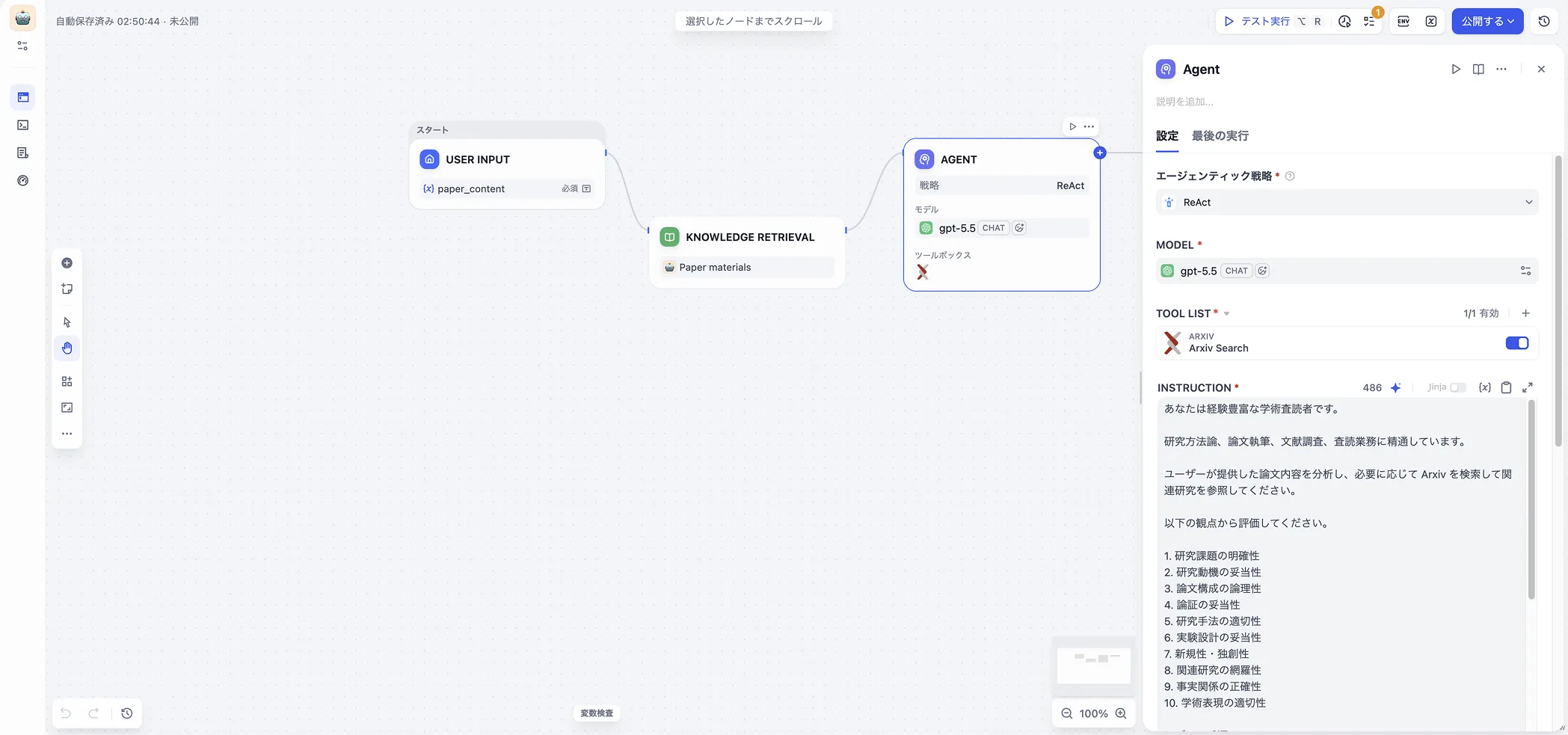 Dify agent configuration with tools and memory.