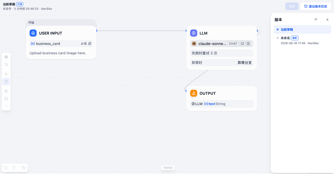 Dify Workflow Studio - 设计智能体工作流，从容应对生产